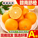 正宗江西赣南脐橙新鲜手剥橙子甜橙子多汁冰糖果冻橙 新鲜速发