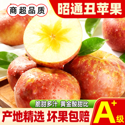 云南昭通丑苹果冰糖心新鲜水果