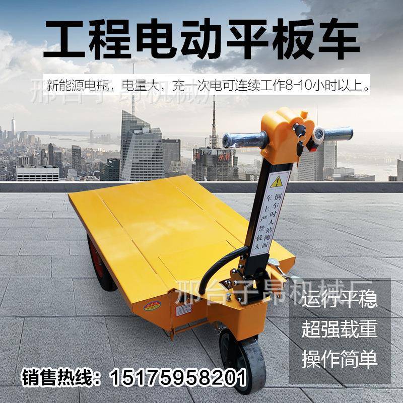电动灰斗车平板斜斗工具车建筑翻斗手推车工程工地运输骑载三轮车