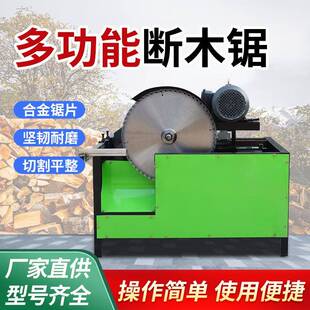全自动木材切断锯小型多功能方木圆木截断锯移动式电动断木锯