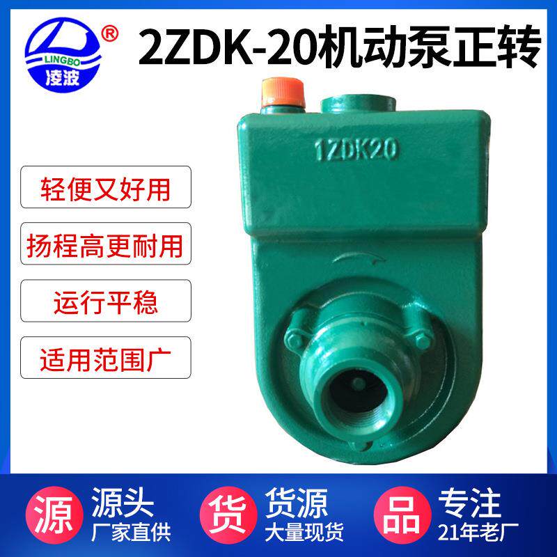 牌2ZDK-20自吸离心水泵柴油农耕机三轮车外掛拖动灌溉养殖优