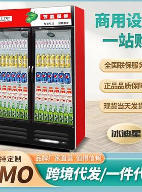 冷藏展示柜冰柜保鲜饮料啤酒单双三开门超市水果玻璃立式商用冰箱
