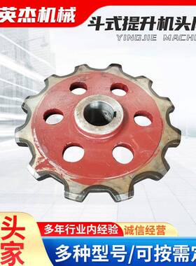 斗式提升机链轮输送机链轮头轴尾轴板式链条传动总成提升机链轮