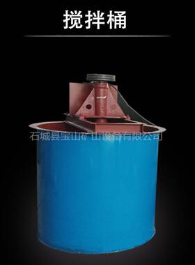 供应矿山机械设备普通式提升式搅拌桶矿浆搅拌桶立式搅拌桶