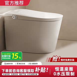 【中户型68CM】智能马桶识别大小冲双水路即热式带水箱虹吸坐便器