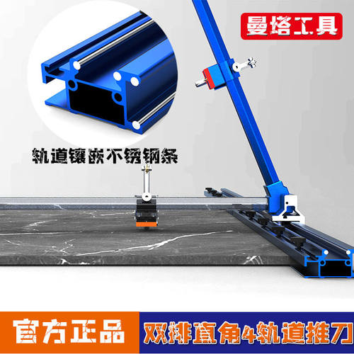 曼塔新款轨道推刀翻转t型岩板手动正品瓷砖划刀地砖高精度切割机