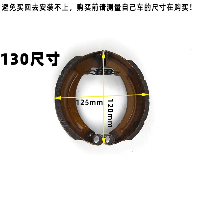 电动三轮车刹车片 130 160型刹车蹄块 180后轮通用防水耐磨无噪音