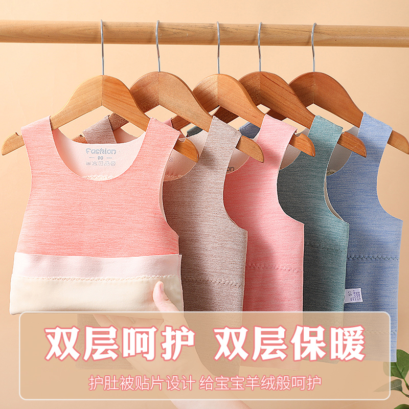 儿童保暖德绒背心冬款内衣宝宝护肚加绒秋冬内穿打底男童女童马甲