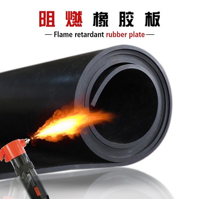 阻燃防火橡胶板耐高温耐磨防滑橡胶皮地垫黑色高压配电房绝缘胶垫