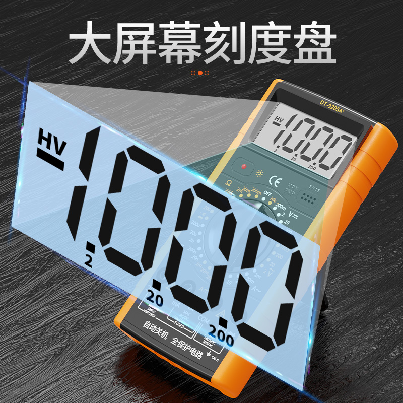 万用表数字高精度万能表智能自动量程关机充电防烧电工电子测电表