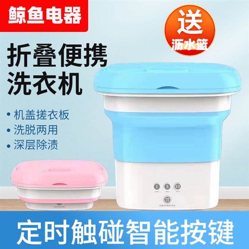 折叠洗衣机便携式外出迷你宿舍小型单人家用母婴儿内衣洗袜子神器