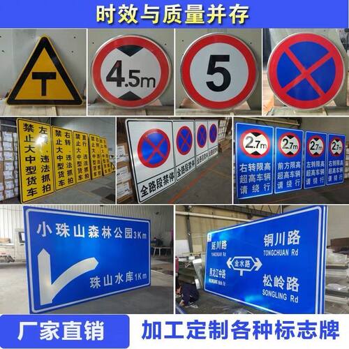 交通标志牌限高宽限速指