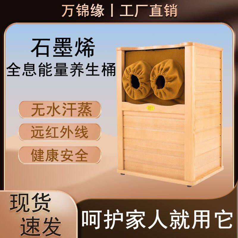 万锦缘石墨烯能量养生桶红外线足浴桶加热频谱按摩家用汗蒸泡脚桶