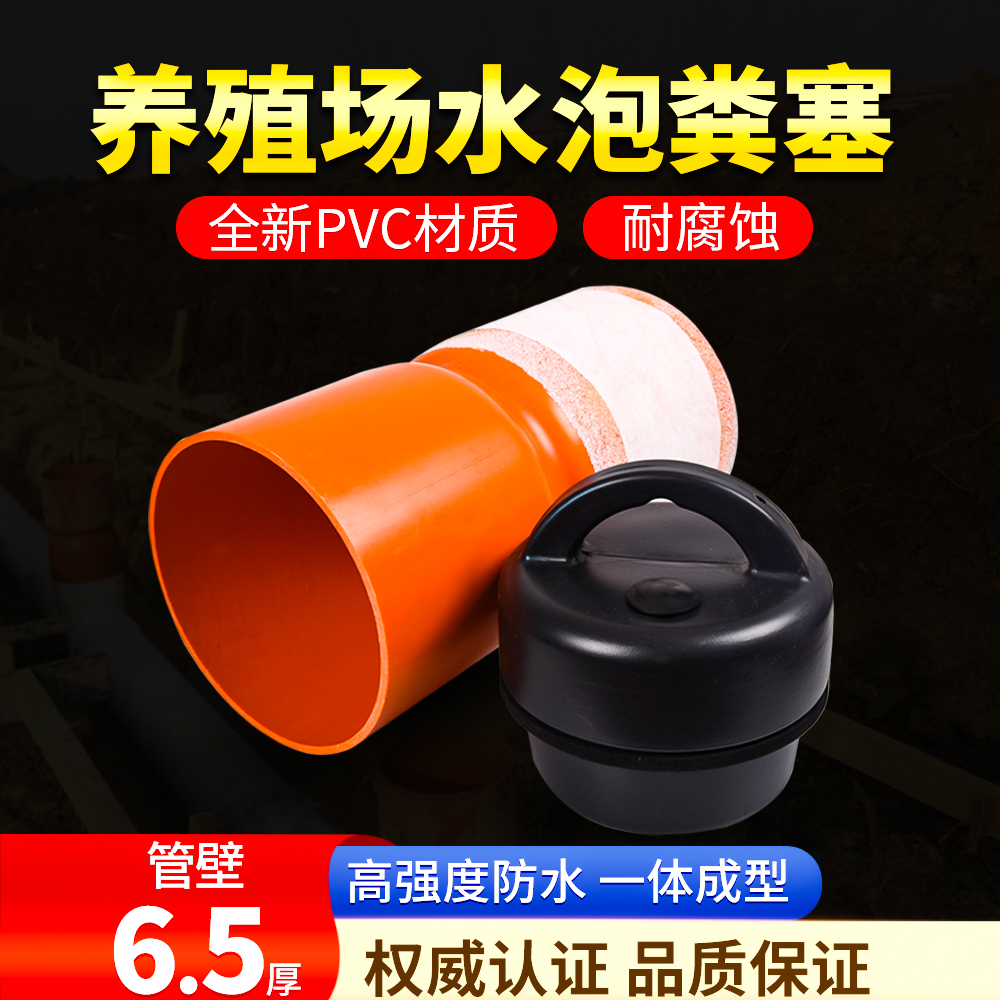 250三通堵头猪场套管扩口