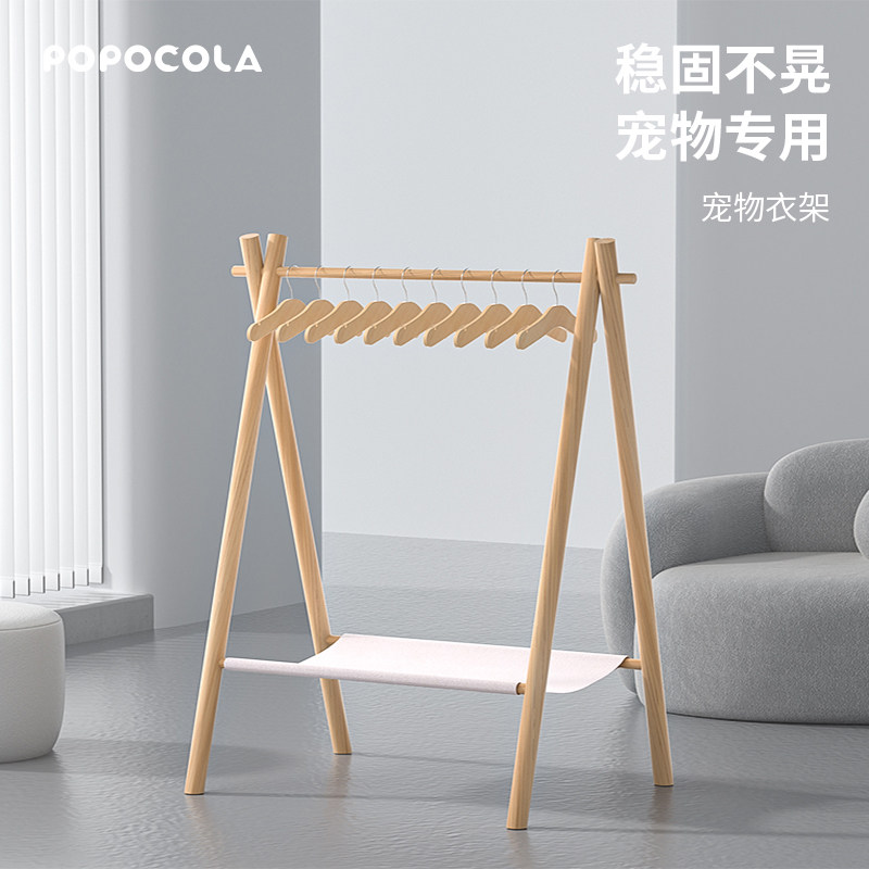 木质宠物狗狗小衣架落地图片