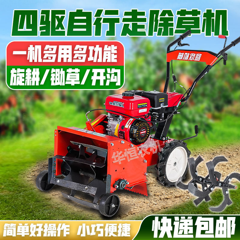 四驱柴油除草机小型家用汽油手推式锄草松土神器多功能旋耕开沟机,鲜花速递/花卉仿真/绿植园艺,割草机/草坪机,淘宝优惠券,粉丝福利购,淘宝优惠卷