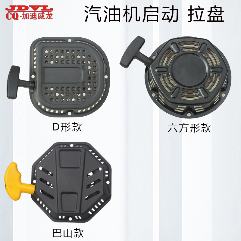 汽油机动力微耕机配件168F170F六方形192F190FD型手拉启动器 拉盘