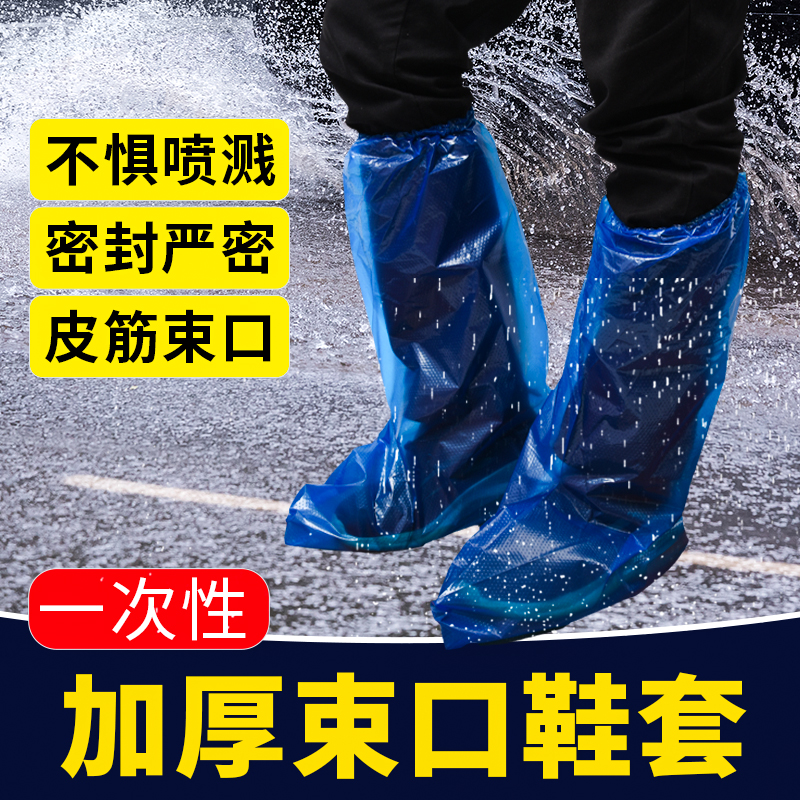一次性鞋套防水防滑长筒