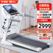 易跑智能跑步机家用款小型折叠静音大屏健身房专用室内家庭式gts5