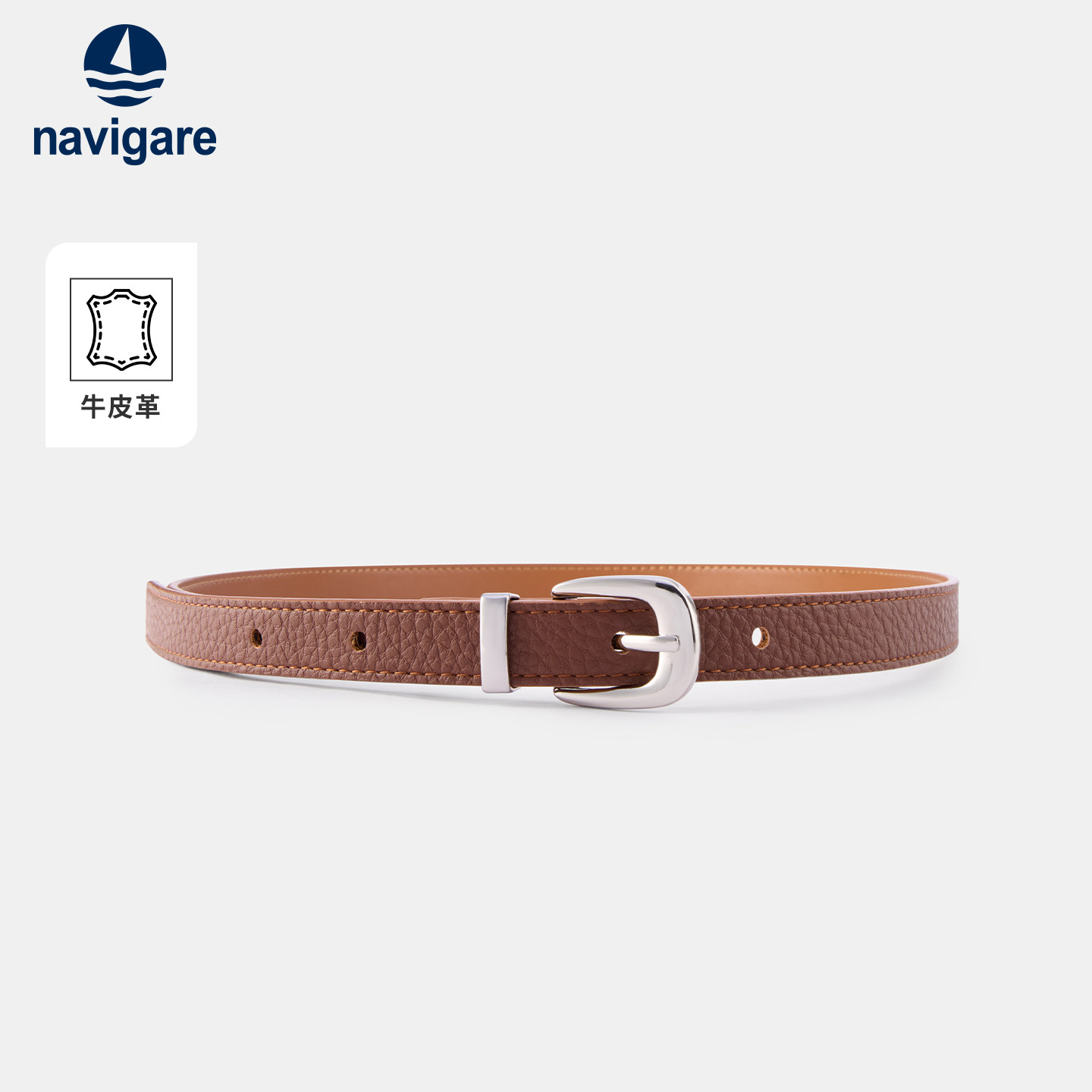 Navigare意大利小帆船新款女士皮带真皮针扣腰带设计感百搭裤