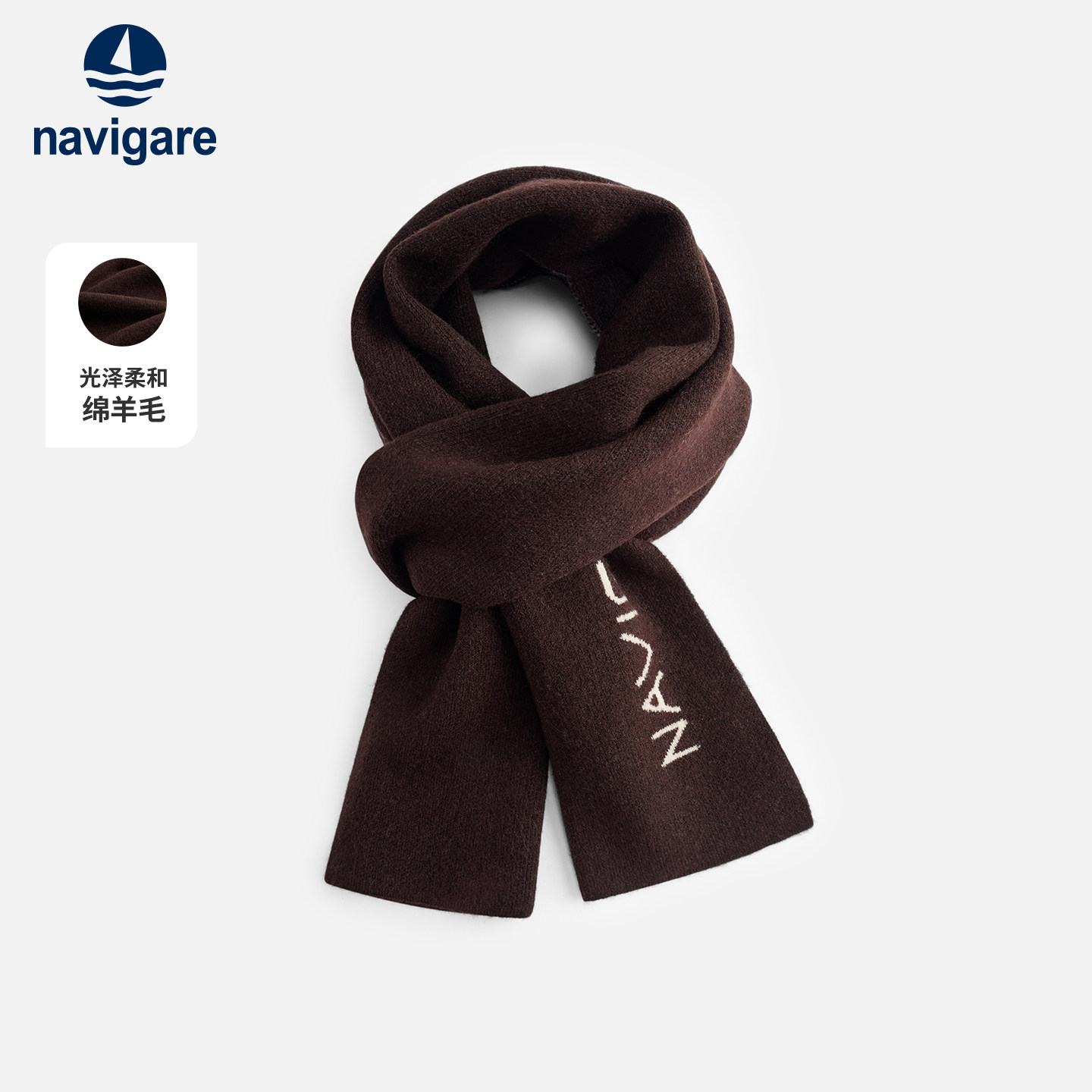 Navigare意大利小帆船25秋冬新款绵羊毛围巾男女百搭高级感保暖,服饰配件/皮带/帽子/围巾,围巾/丝巾/披肩,淘宝优惠券,粉丝福利购,淘宝优惠卷