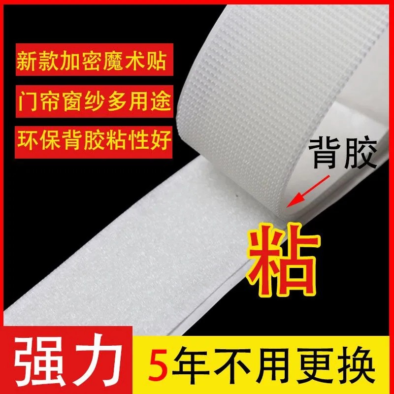 炜熠强力双面背胶魔术贴