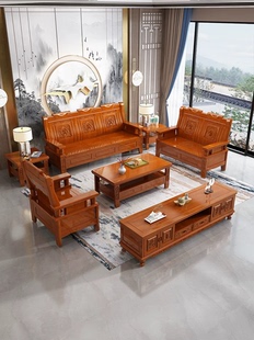 新中式实木沙发组合客厅家具套装仿古雕花三人位沙发茶几