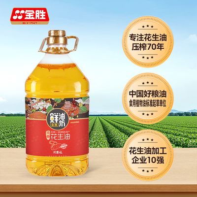 金胜压榨一级花生油4L