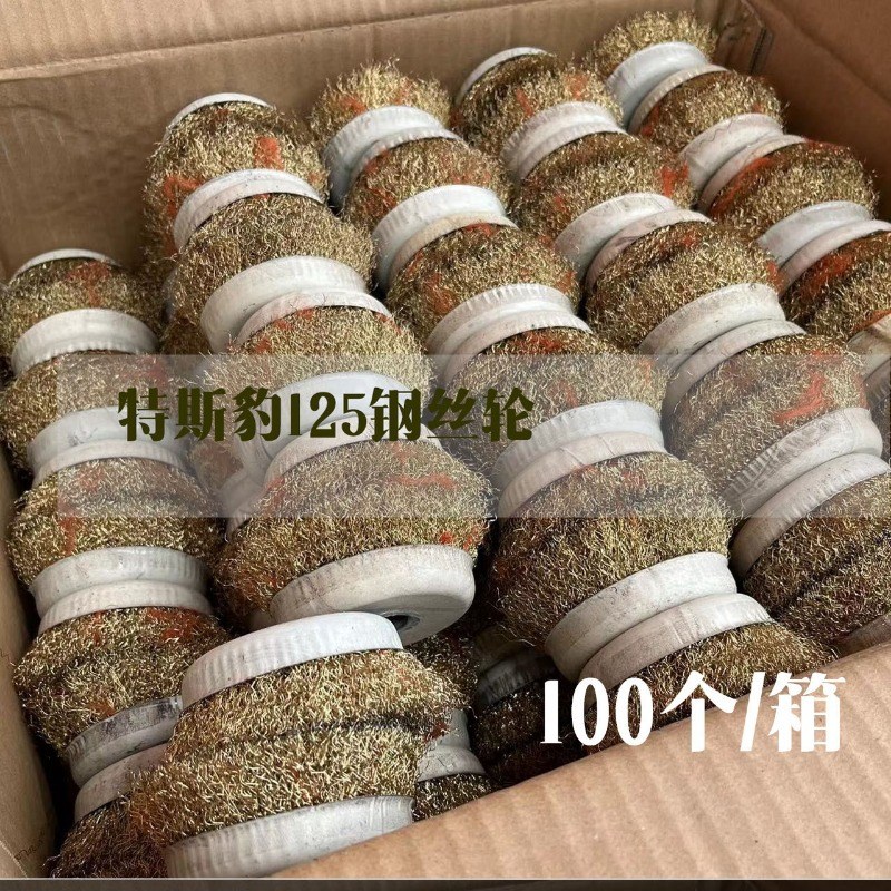 特斯豹碗型钢丝轮角磨机钢丝轮金属除锈打磨抛光钢丝刷不锈钢打磨