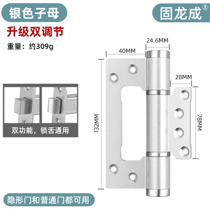定制免开槽子母隐形门合页液压缓冲自动关门弹簧回弹专用闭门器