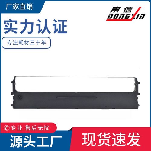 适用中盈NX-210K LQ-610K NX610K NX510K QS-310K NX-1000色带架