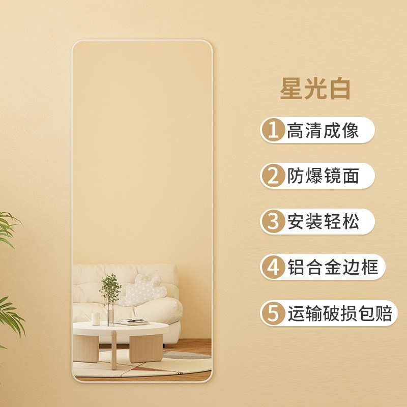贴墙自粘全身镜家用穿衣镜女生卧室化妆壁挂粘贴宿舍试衣挂墙镜子