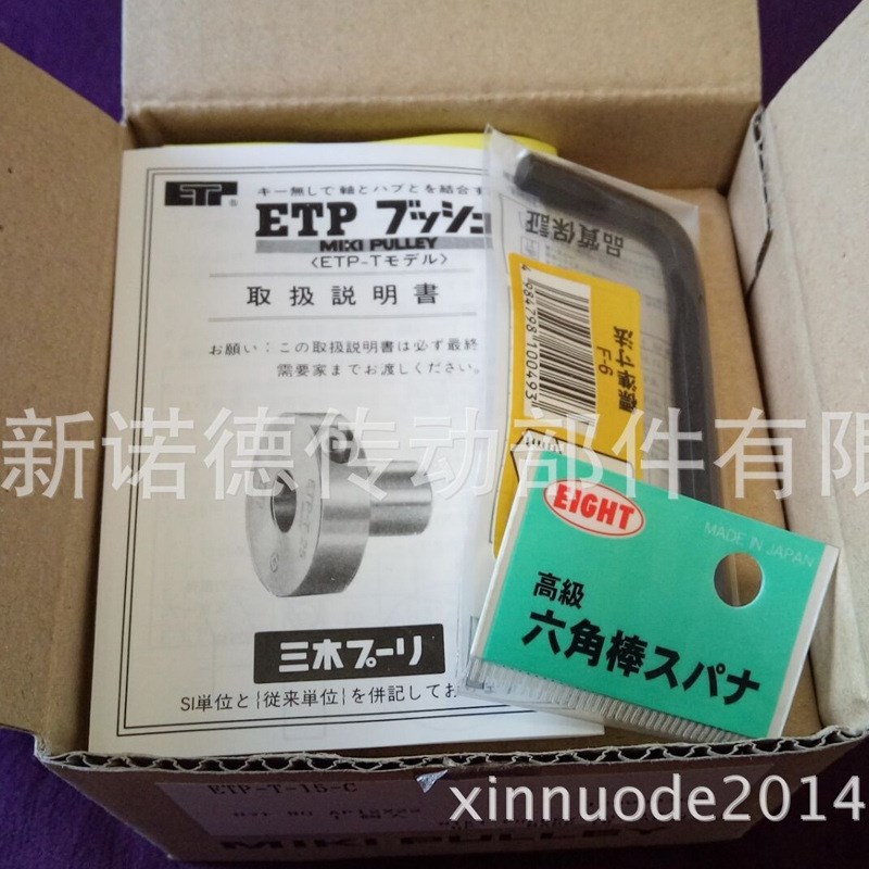 三木普利原厂546-12-34-NF 546-12-34-RF日本三木离合MIKI PULLEY