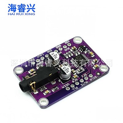 CJMCU-1334 UDA1334A I2S 立体声 解码器 I2S Ster