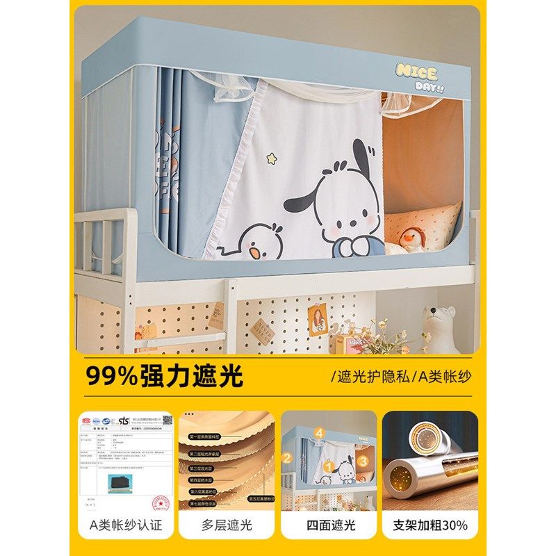 强遮光蚊帐学生宿舍全包一体式床帘寝室单人床上下铺,床上用品,蚊帐,淘宝优惠券,粉丝福利购,淘宝优惠卷