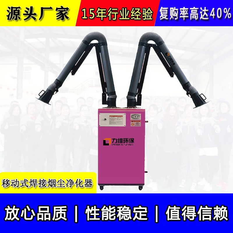 厂家焊烟净化器 小件焊接车间用自动清灰移动式焊烟净化器