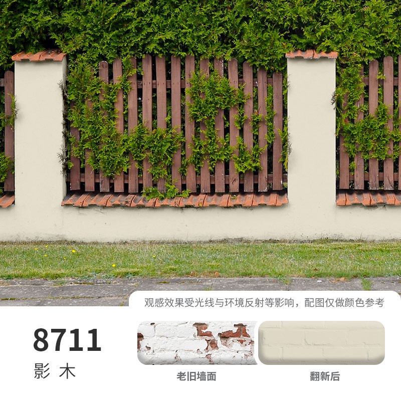 新款外墙乳胶漆防水防晒外墙涂料耐久自刷油漆白色彩色墙漆