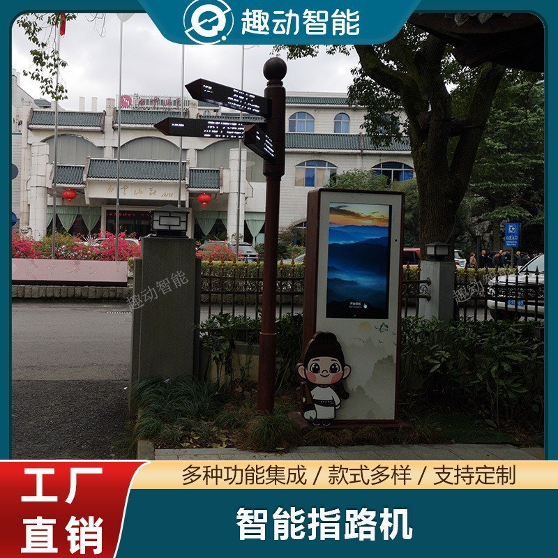 智能指路牌液晶显示屏智能语音导视牌标识牌智能指路机器人工厂