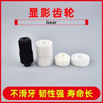 适用理光MPC2503 C2003显影齿轮C2004 C2504 C2011SP C3004 C3504