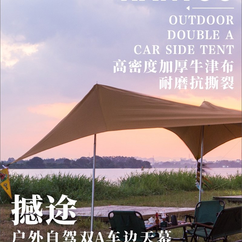 撼途汽车边帐篷侧帐户外越野suv车边天幕遮阳帘车载露营侧布顶