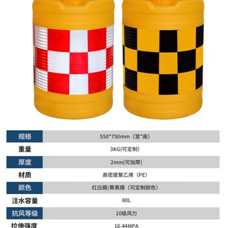 滚塑水马防撞桶圆柱形塑料隔离桶高速路口道路交通注水反光警示墩