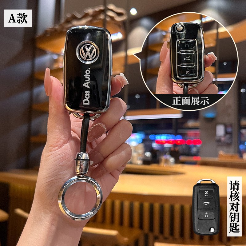 适用大众老款10/13/14/15/16/17/18年朗逸速腾宝来帕萨特钥匙套扣