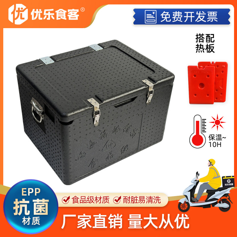 保温箱商用摆摊食品epp泡沫箱盒饭保热外送送餐箱户外冷藏配送箱