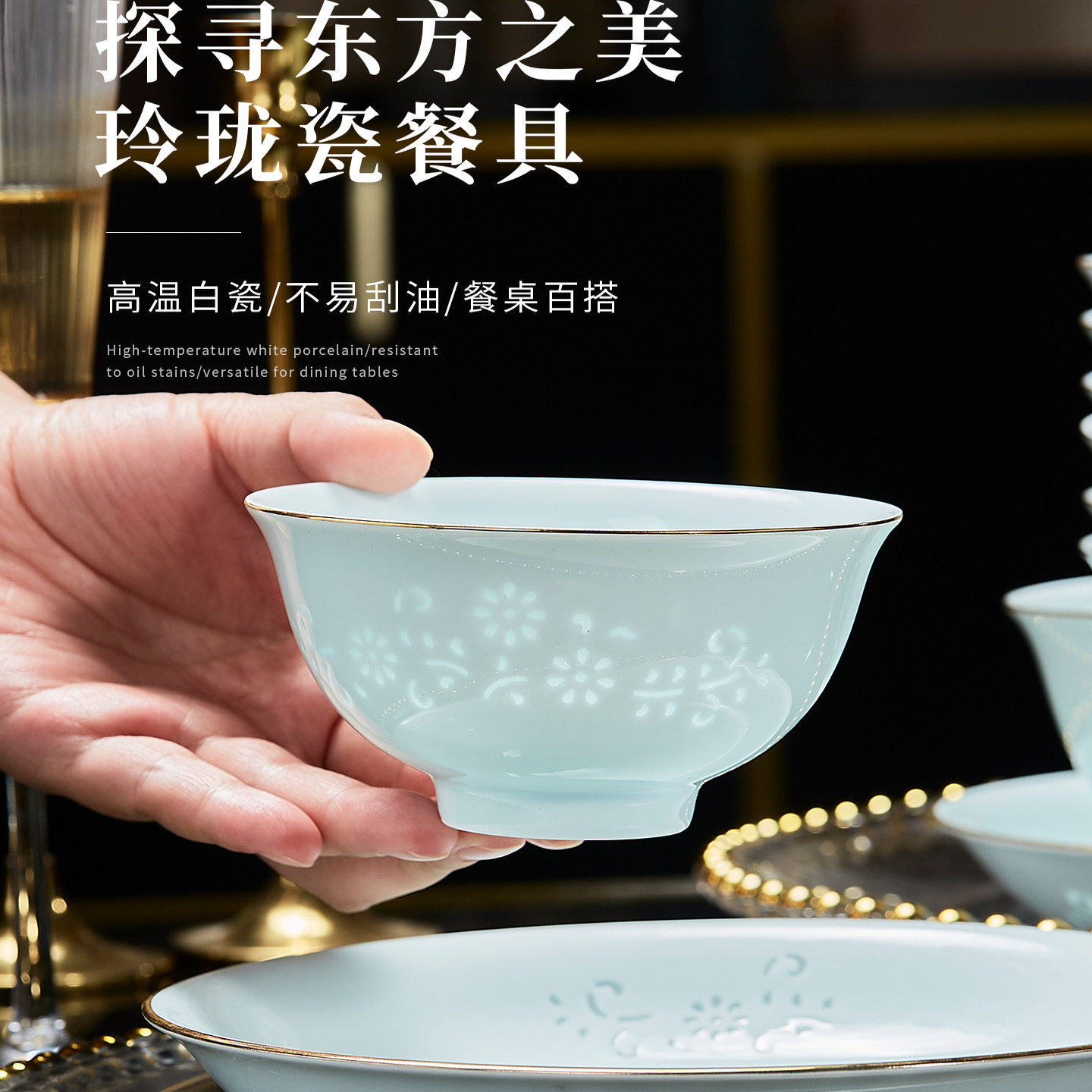 景德镇陶瓷碗青影玲珑餐具套装家用饭碗玲珑瓷面碗汤碗中式餐具