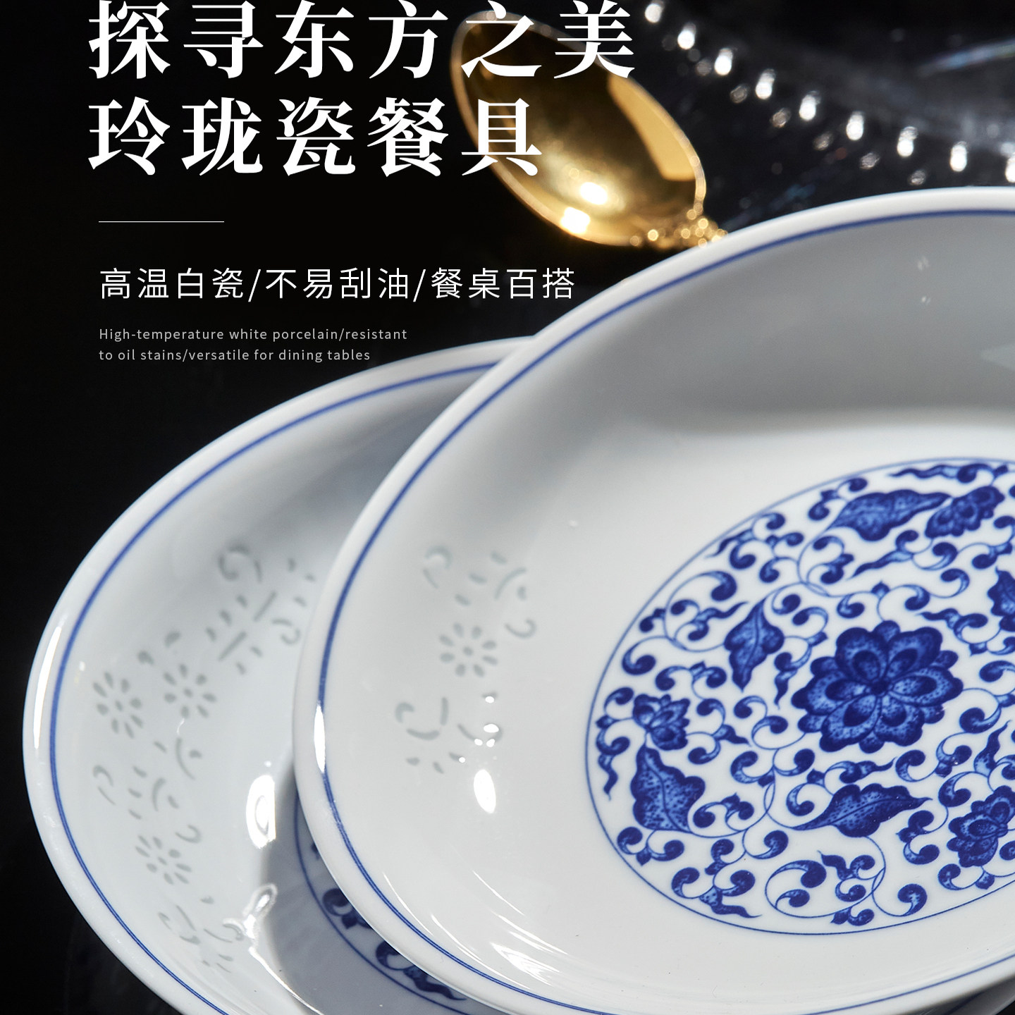 青花盘子陶瓷菜盘饭盘汤盘水果盘家用碟子微波炉餐具景德镇玲珑盘