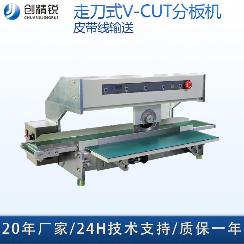 厂家货源切板机pcb分板机自动皮带线输送走刀分板机走轨式分板机