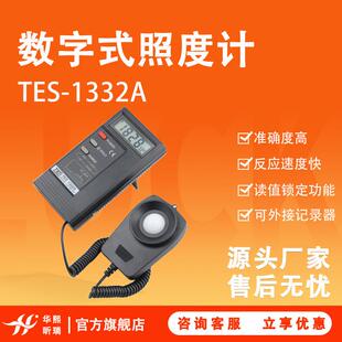TES-1332A型数字式照度计