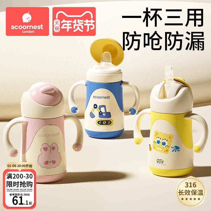 新疆包邮科巢儿童保温杯带吸管鸭嘴杯学杯壶饮奶瓶两用宝宝喝水婴,婴童用品,儿童水杯,淘宝优惠券,粉丝福利购,淘宝优惠卷