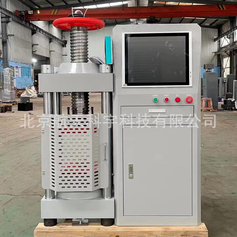 2000kN混凝土压力试验机全自动恒应力压力试验机200吨压力机