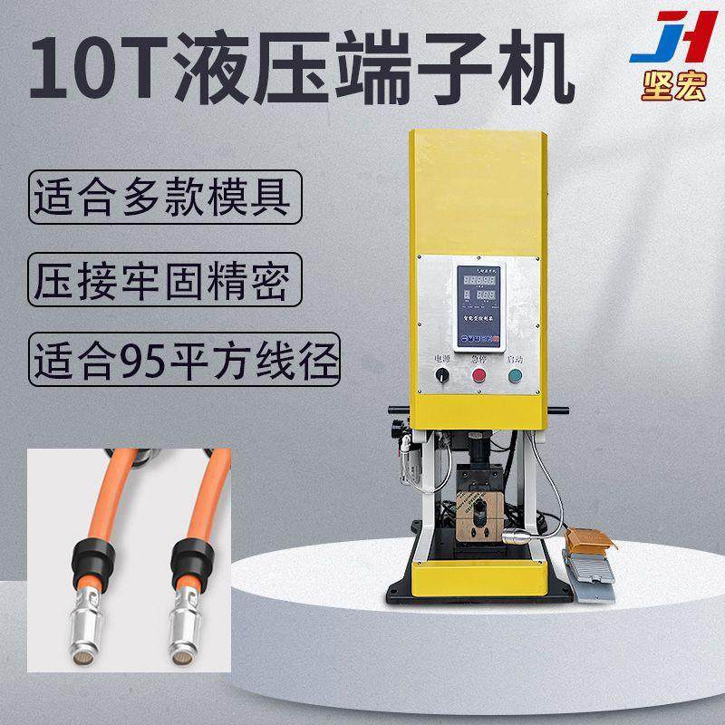 端子机压接机充电枪端子铆压机10T液压端子机新能源线材精密压接,机械设备,电子产品制造设备,淘宝优惠券,粉丝福利购,淘宝优惠卷
